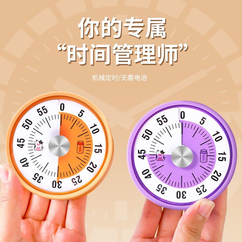 厨房计时器机械提醒器学生时间管理定时器家用烹饪专用定时器闹钟,居家日用,定时器/计时器,淘宝优惠券,粉丝福利购,淘宝优惠卷