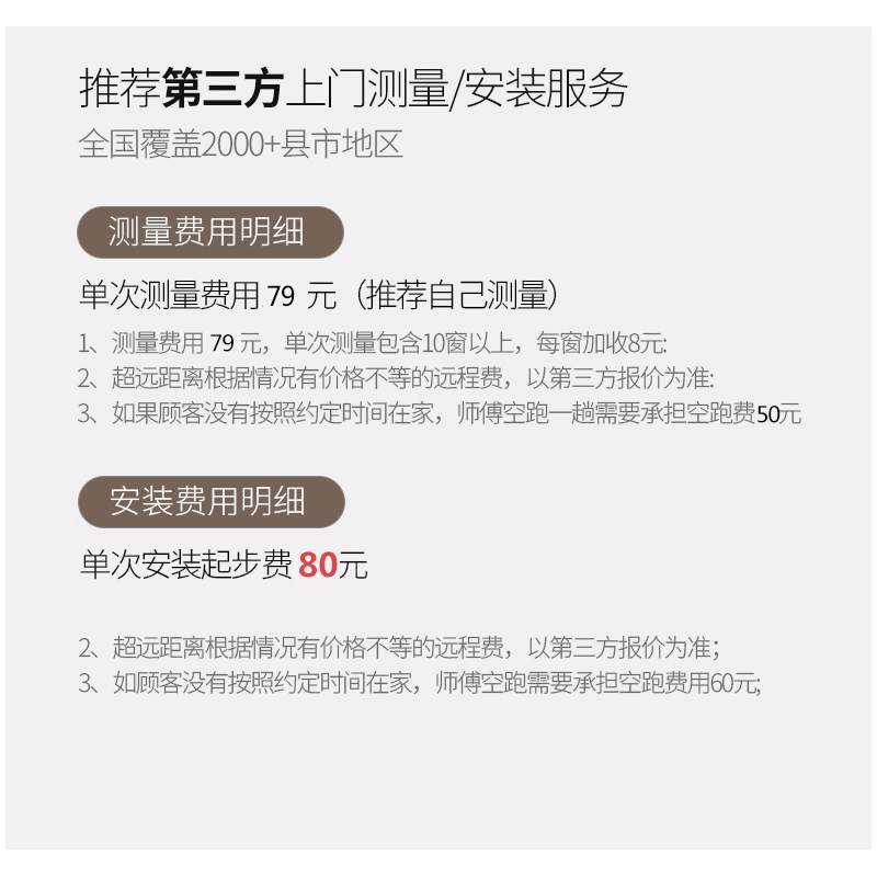 【家美帘】全国罗马杆轨道上门测量安装专拍贴心服务全屋窗帘定制