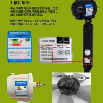 12寸风扇叶片壁扇台扇落地扇FT30-15A/FT30-10A电风扇叶片壁扇叶