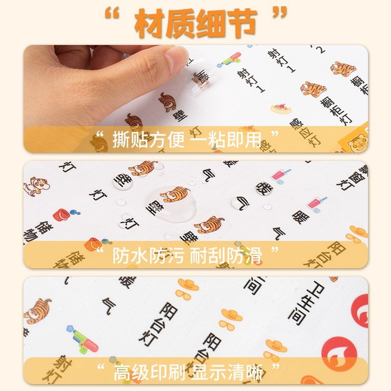 胖虎卡通开关贴纸透明面板标签贴家用灯开关插座装饰遮丑开关标识