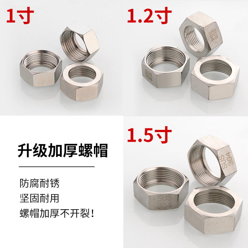304不锈钢螺母螺帽波纹管专用管配件1寸1.2寸1.5寸加厚内丝纹接头