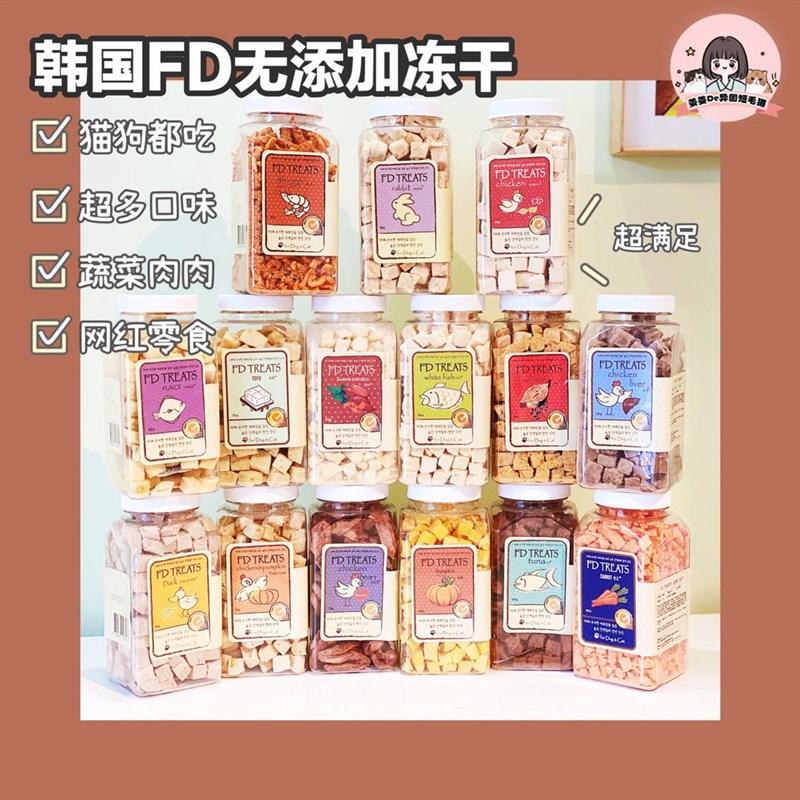 韩国FD冻干猫咪狗狗通用水果蔬菜鸡胸肉鸭肉拌餐奖励宠物零食互动