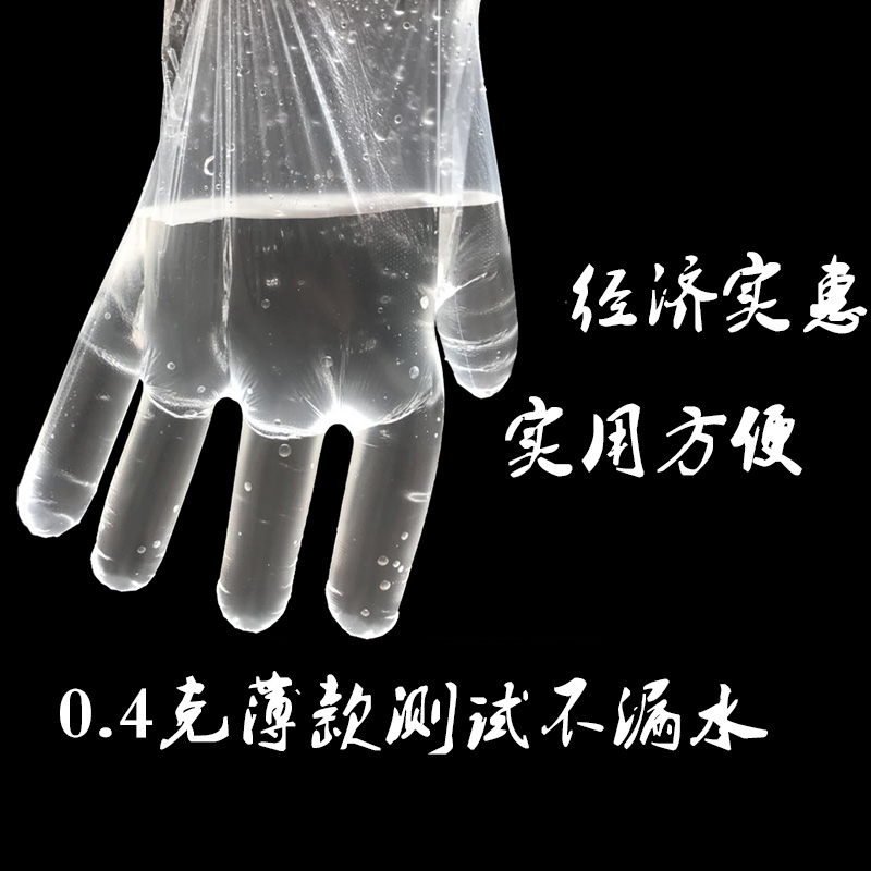 一次性手套 食品 餐饮 薄膜加厚pe染发化工实验家务小吃手套包邮