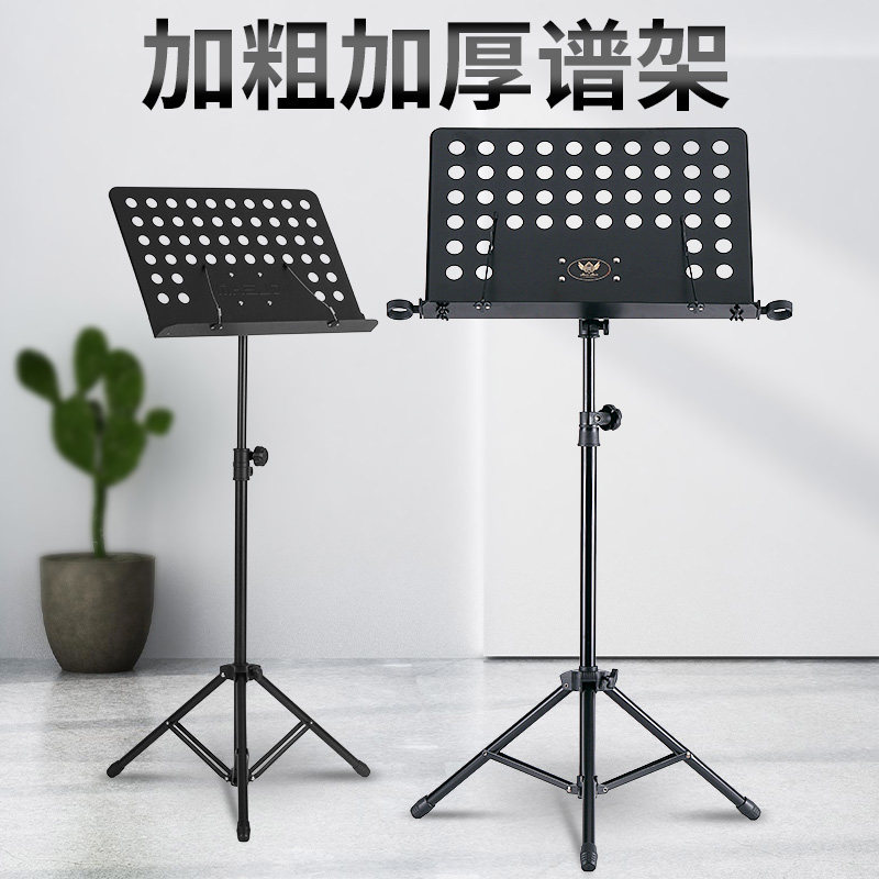 乐谱架吉他架子鼓古筝小提琴乐谱架便携式家用折叠支书架曲谱台