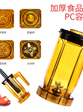 MEI FEIC02萃茶机商用冰沙机多功能奶茶饮品店奶盖雪克奶泡沙冰杯