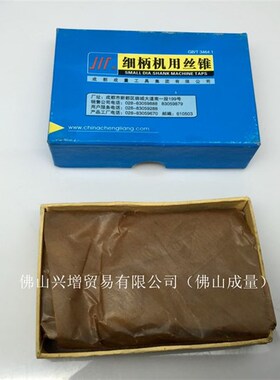 头攻/二攻成量付装机用丝锥川牌直槽公制盲孔标准粗牙丝攻M3-M52