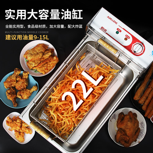 君凌油炸锅商用摆摊电炸炉大容量电炸锅设备炸鸡排薯塔薯条油条机
