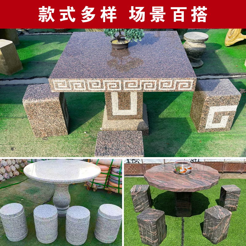 石桌石凳户外家用别墅庭院公园花岗岩方桌仿古石头桌子石凳子摆件