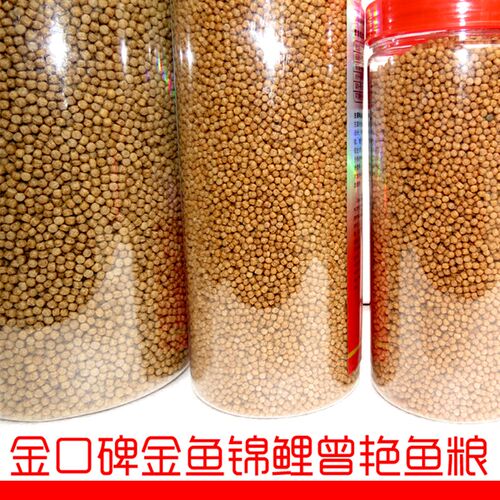 金口碑不浑水鱼食锦鲤増艳鱼粮1500g中粒/350g小粒金鱼饲料 包邮
