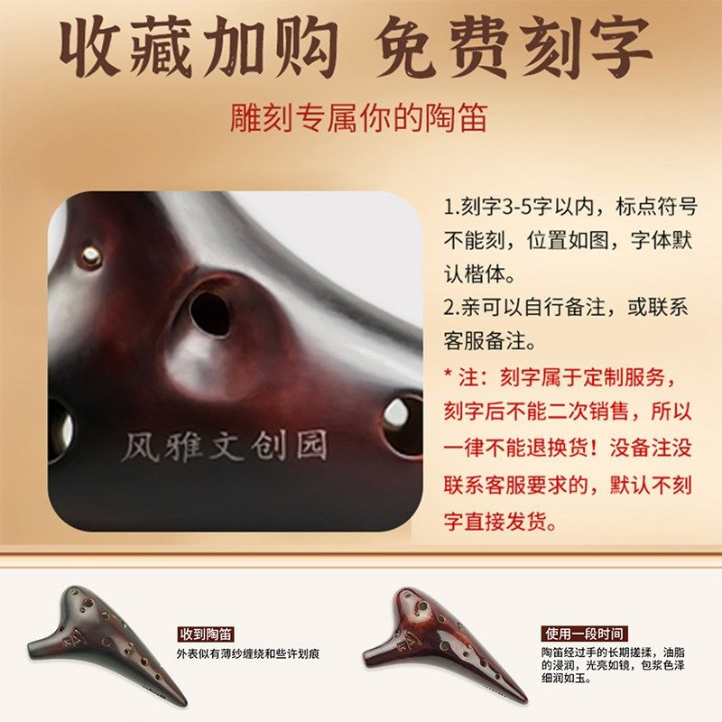 风雅陶笛 12孔AC陶笛田园风中音c调十二孔熏烧专业型手绘裂纹初学