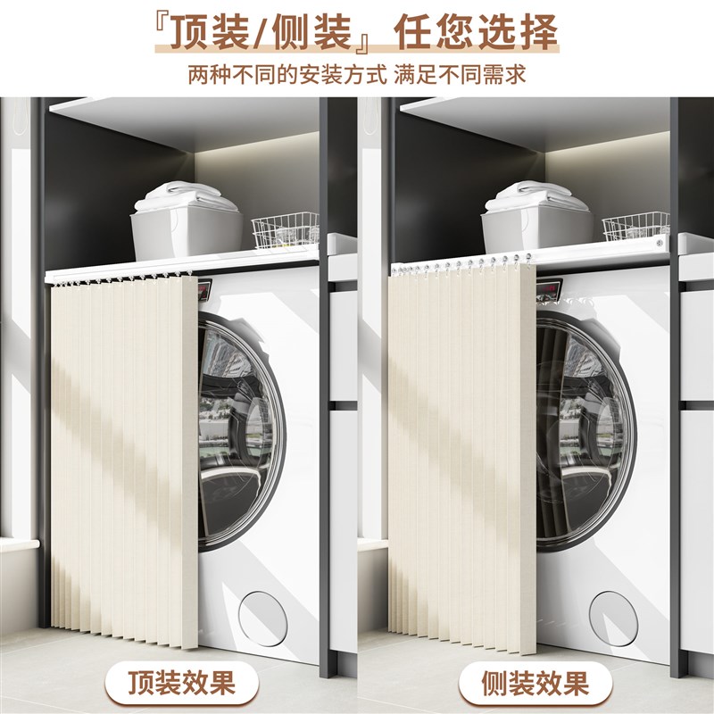免打孔简约柜子折叠帘洗衣机遮挡帘杂物间防尘帘衣柜门帘窗帘轨道