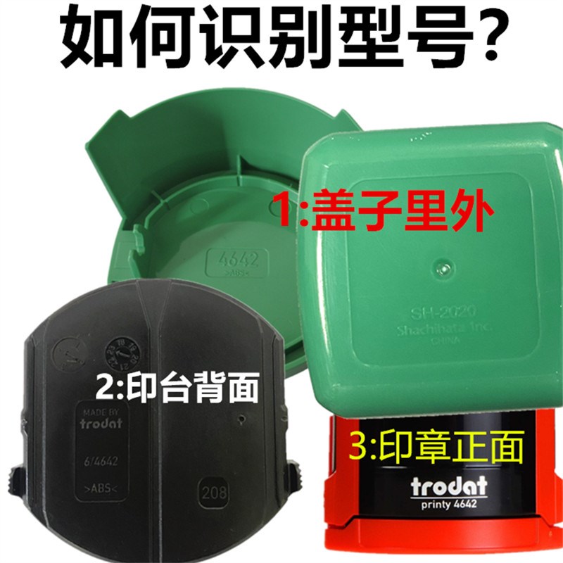 得印绿色印章储油绵回墨盒替换印台6/46042红色400R外壳底盖子