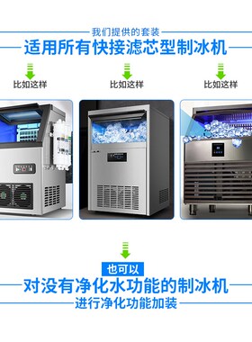 制冰机滤芯套装前三级pp棉UDF压缩碳t33后置厨房商用冷饮机过滤器
