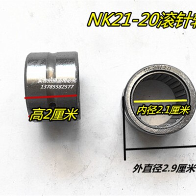 电动四轮车前桥羊角销滚针轴承51103压力轴承改装车羊角轴配件