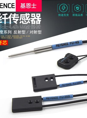 光纤传感器FU-46/FU-43/FU-37/38/38L/38K/38S/38R/38V全新原探头