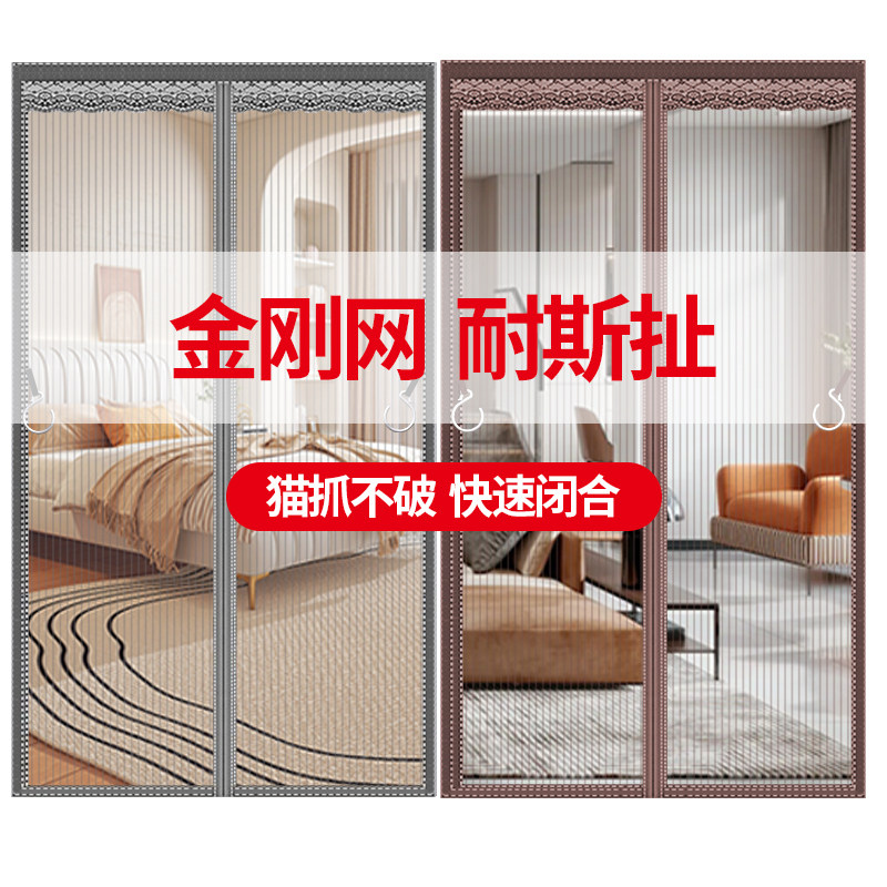 魔术贴金刚网加密驱防蚊门帘纱门纱窗磁性隔断免打孔自粘夏季卧室,居家日用,纱窗/纱门,淘宝优惠券,粉丝福利购,淘宝优惠卷