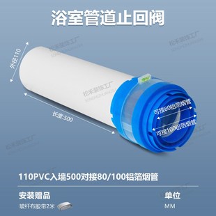 穿墙50厘米管风帽止逆阀卫生间防风厕所换气扇排风管80/100管道阀