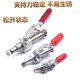 快速夹具锁紧器 夹钳推拉式 行程推拉夹具 工装 快速夹具夹头压紧器