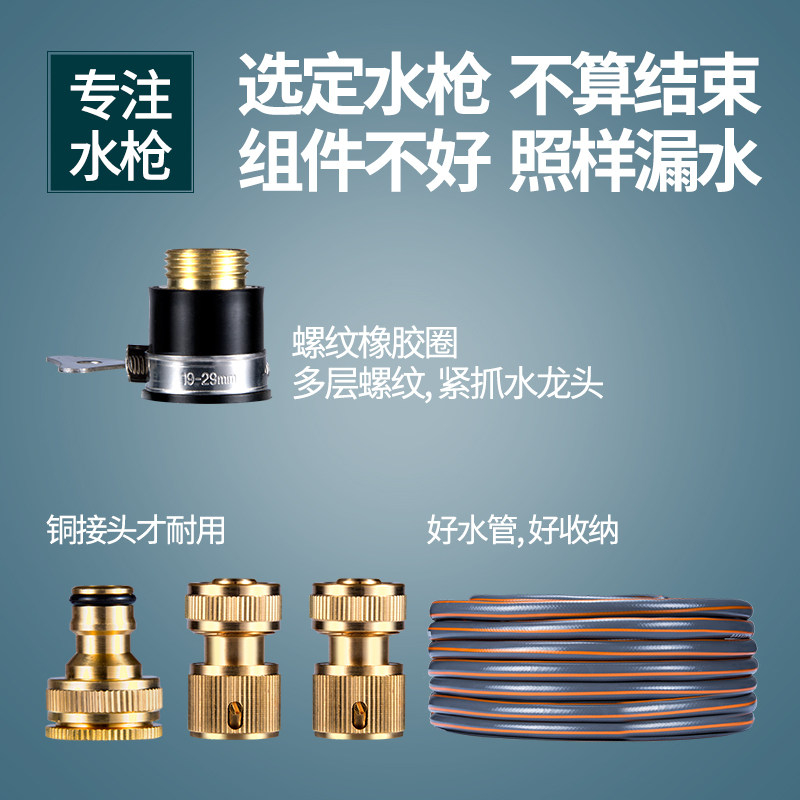 铂耐洗车水抢家用高压水枪头冲车喷水管软管浇花汽车刷车工具套装