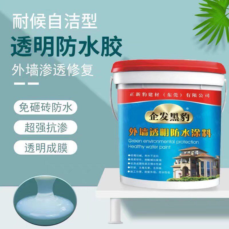 黑豹外墙透明防水胶屋面瓷砖缝涂料外墙水渗水防水免砸砖室外防水