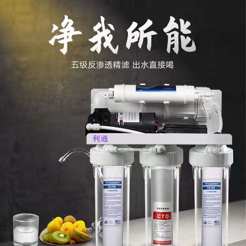 800G净水器家用直饮厨房自来水农村ro反渗透净水机400600G纯水机