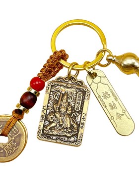 纯铜正财神赵公明招财令铜钱葫芦生肖随身汽车钥匙扣挂件中式礼物