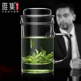 家用带盖透明水杯过滤杯子花茶杯 雅集茶杯带把办公室玻璃杯男士