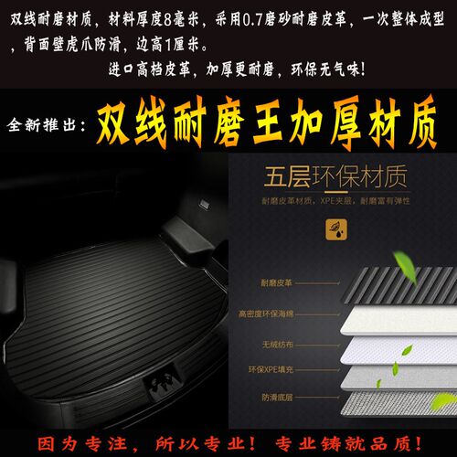 汽车用品内饰 18款君马S70 5座7座 专用后备箱垫后尾箱改装配件