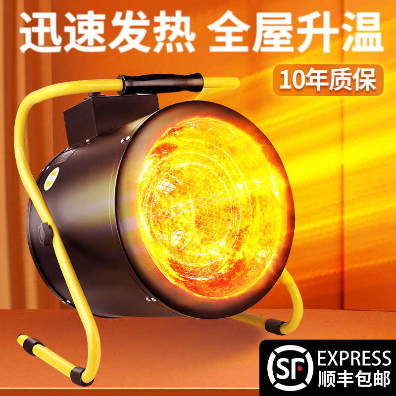 浴室取暖器卫生间工业电热暖风机电暖气家用大面积工厂车间小太阳