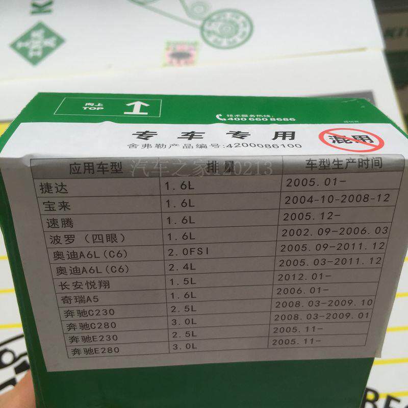 适用长安悦翔V5V7逸动CS35捷达宝来速腾气门液压挺杆压力顶柱