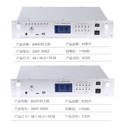 斯莱科校园定时播放器单位幼儿园上下课班自动打铃器智能播放主机