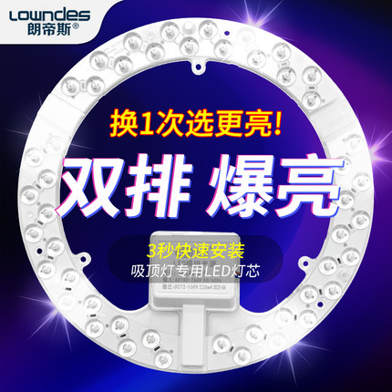 led吸顶灯改装led灯板圆形灯芯替换磁吸灯盘改造灯板模组光源灯泡