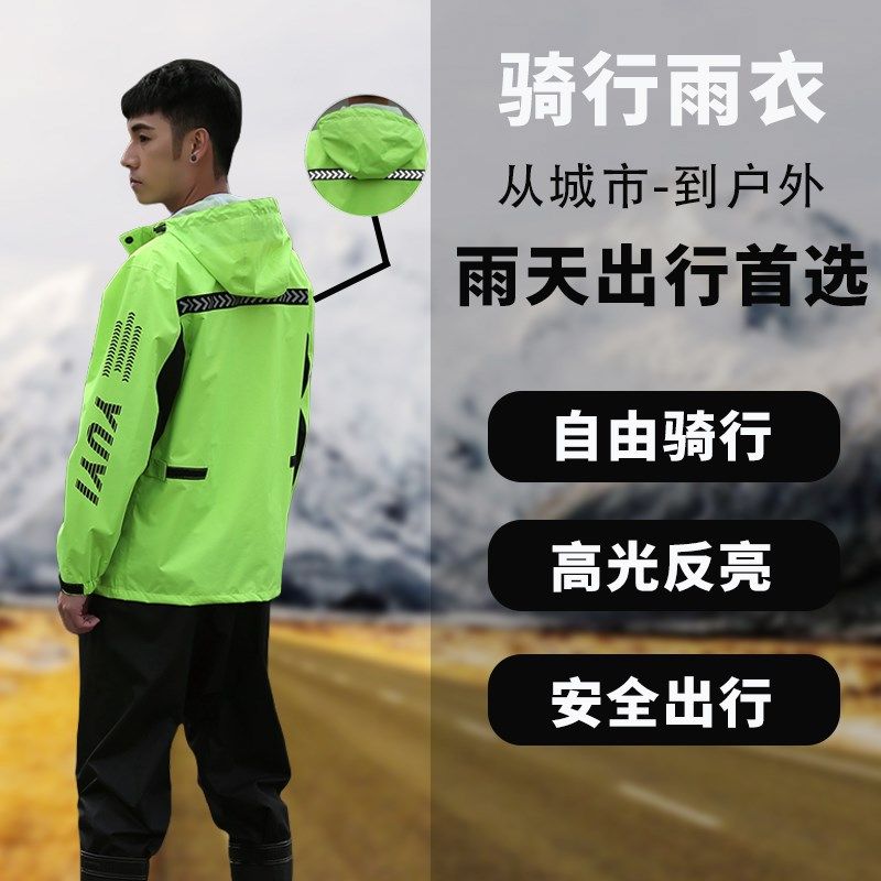 雨衣套装男款女士分体骑行摩托车外卖骑手雨裤钓鱼全身单人防暴雨,居家日用,雨披/雨衣,淘宝优惠券,粉丝福利购,淘宝优惠卷