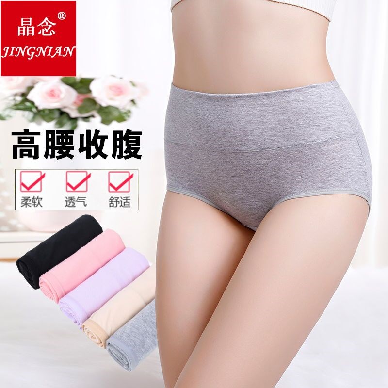 5条装透气纯棉内裤女高腰包臀收腹棉质面料大码提臀女士三角裤