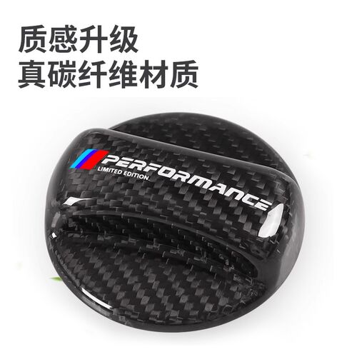 适用于宝马5系3系X1X2X3X56系碳纤维改加油提示油箱贴盖95#98号油