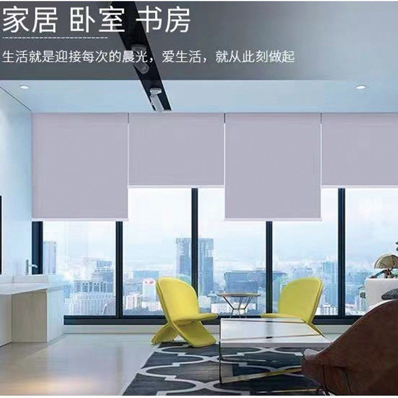 简约窗帘免打孔卷帘定制工程款遮光厨房办公室升降手拉卷拉式百叶,居家布艺,成品窗帘,淘宝优惠券,粉丝福利购,淘宝优惠卷