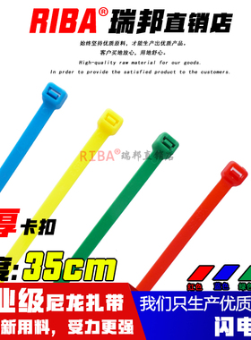 国标5x350宽4.8毫米彩色尼龙扎带100条工业级理线捆扎红色束线带
