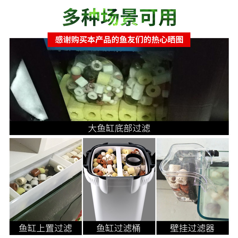 鱼缸过滤材料硝化细菌屋水族箱陶瓷环火山石活性炭过滤桶鱼缸滤材