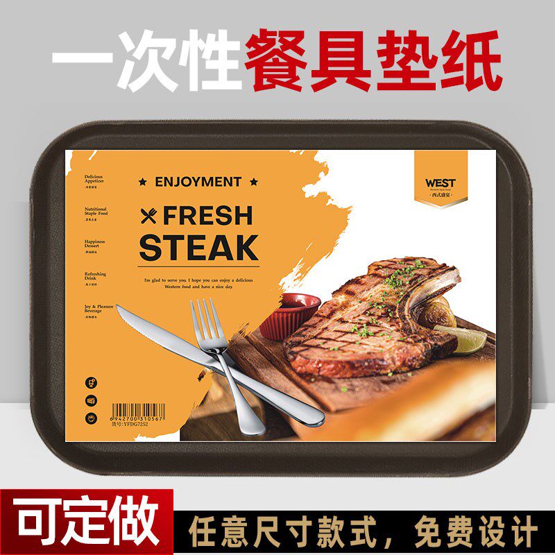 一次性餐具垫纸西餐厅专用 A3餐盘纸月子中心适用可订制规格