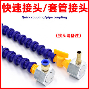 锯床出水器机床万向节冷却水管喷头锯床锯条水枪喷水嘴冷却喷头
