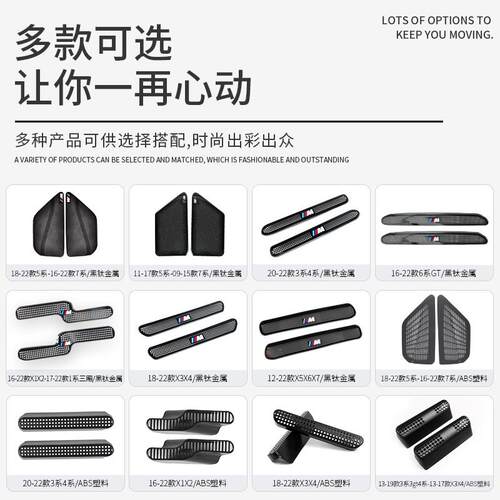 宝马1/i3系45系7系x1ix3x5出风口防尘保护罩ix车内改装饰用品配件
