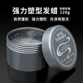发胶强力定型喷雾清香发胶男士 无味啫喱水透明发泥发蜡