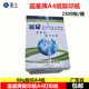 鑫蓝光蓝星牌A4复印纸打印白纸 2500张 80g办公A4复印纸整箱5包装