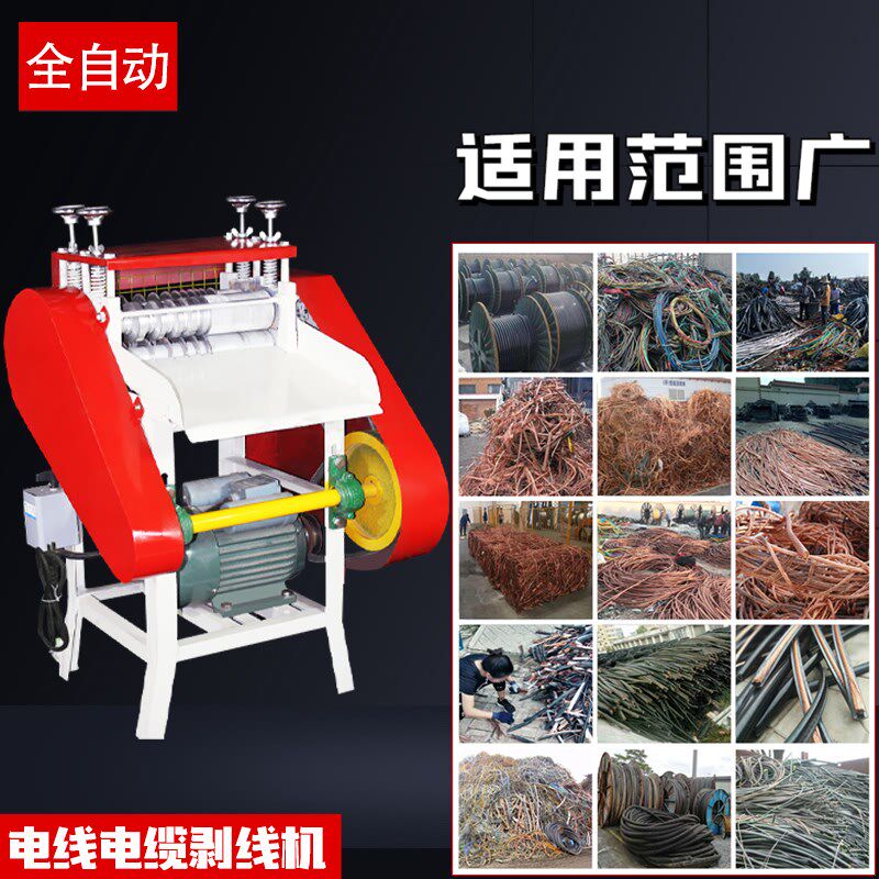 剥线机废铜线家用电动电线电缆剥皮机