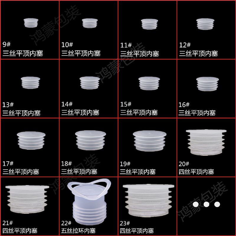 【14号3300个装】堵椰子孔塑料内塞酒瓶盖平顶三丝全新料