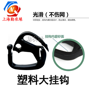 包邮温室园艺大棚配件遮阳网挂钩专用黑色塑料网扣拖幕线拉幕勾子