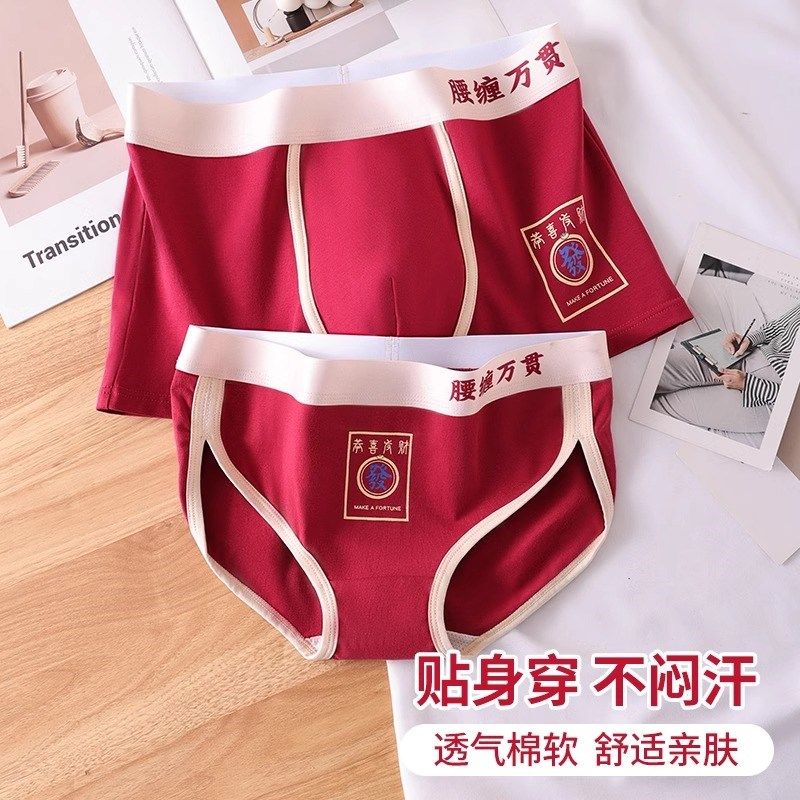 纯棉情侣内裤女生三角裤蛇年新款短裤男生平角裤大红色本命年裤衩,女士内衣/男士内衣/家居服,男平角内裤,淘宝优惠券,粉丝福利购,淘宝优惠卷