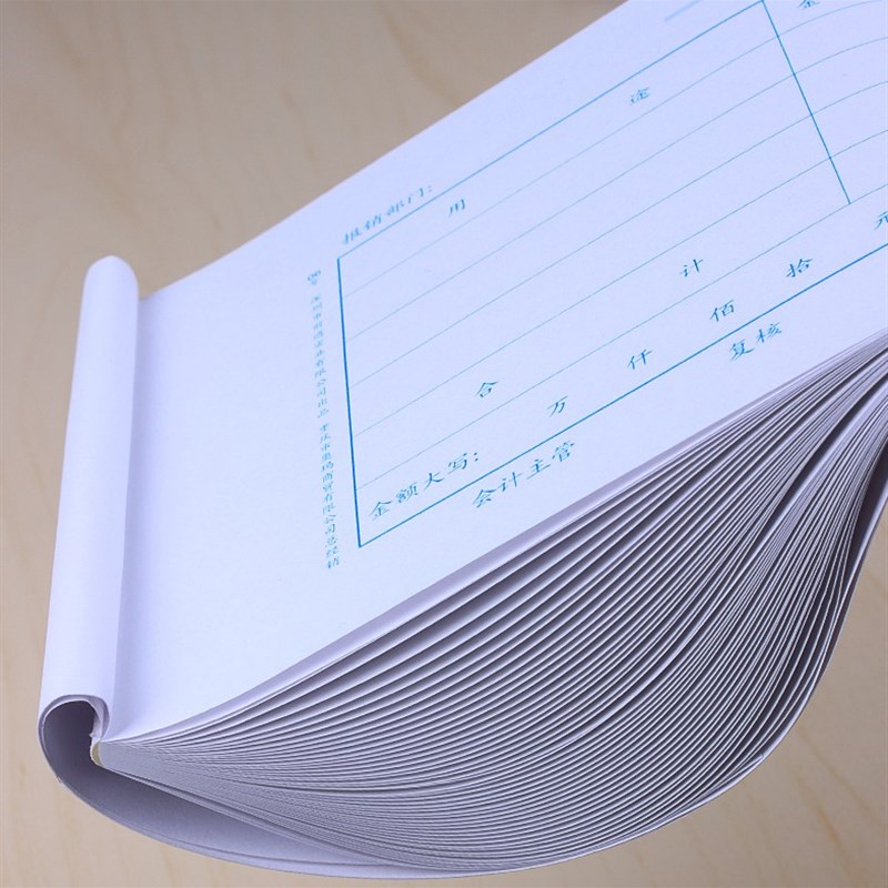 包邮10本装重庆市财政局监制通用前通财务专用会计凭证费用报销单