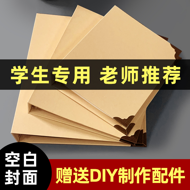 相册本成长纪念册空白手册档案记录册小学生六年级diy材料活页本
