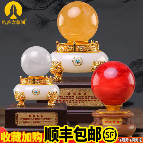 水晶球摆件天然黄紫白粉红圆球原石客厅办公室装饰品店铺开业礼品
